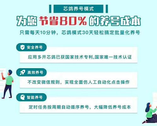 芯鴿科技 移動(dòng)互聯(lián)網(wǎng)云控技術(shù)讓網(wǎng)絡(luò)設(shè)備營(yíng)銷更簡(jiǎn)單